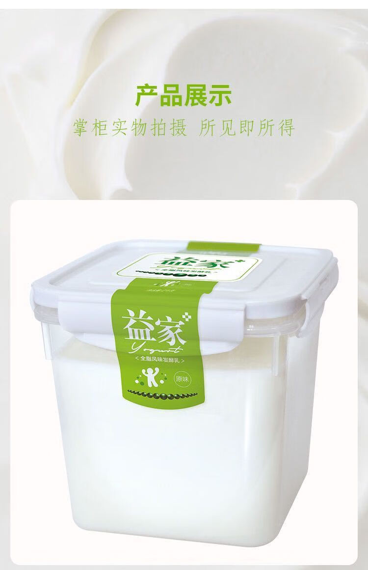 预售天润酸奶益家4斤大桶装原味浓缩牛奶新疆老酸奶2000g1桶