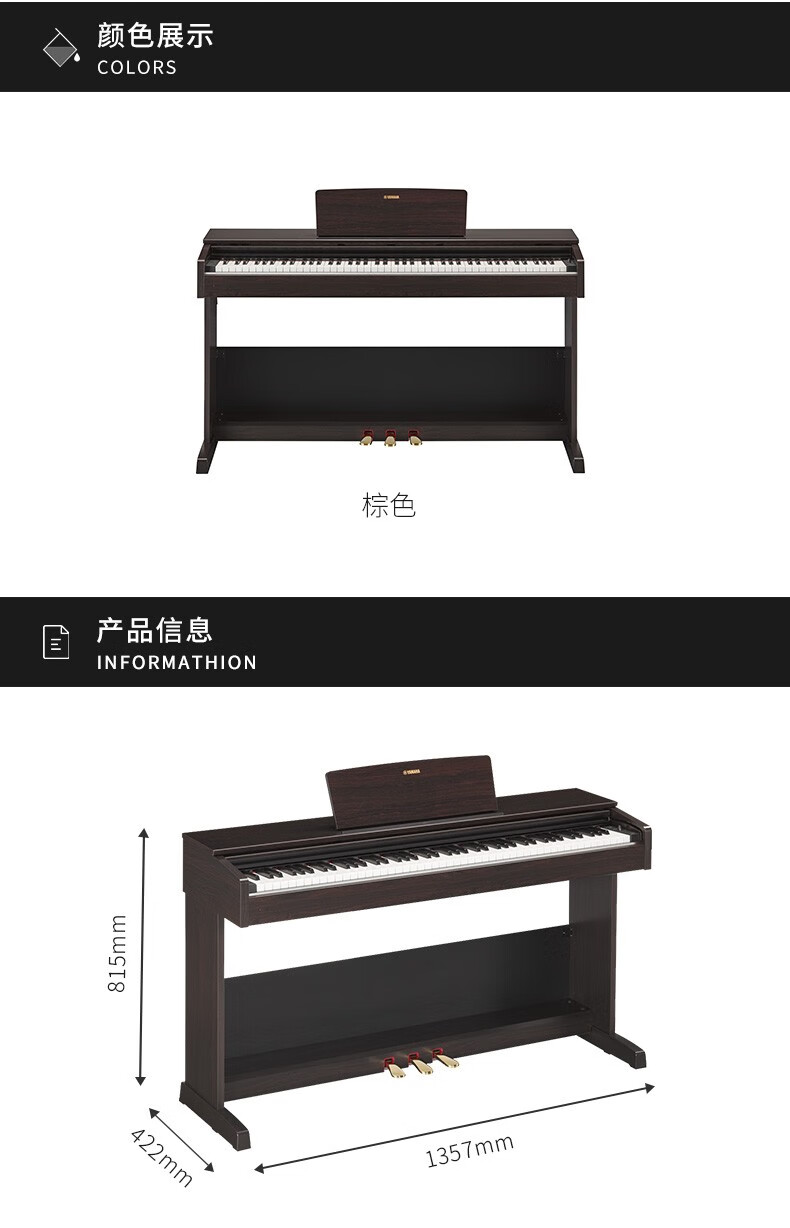 雅马哈电钢琴ydp-103b/r成年儿童88键重锤立式数码电子钢琴进口定制款