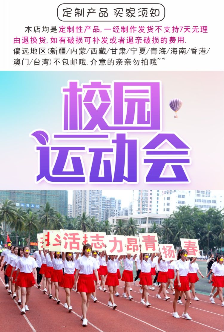 拉拉队加油道具运动会横幅拉拉队加油班牌拍照入场创意道具手持物学生