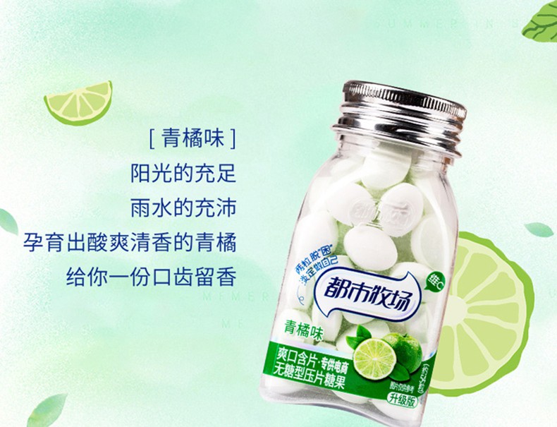 更多参数>>净含量:201-300g包装形式:桶装口味:青橘味货号:bjt463hyi