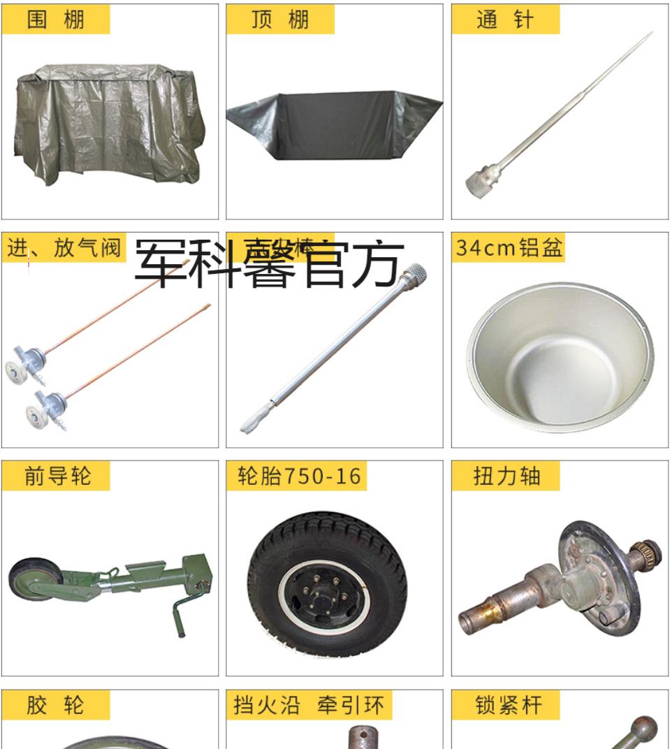 cklde炊事挂车给养单元连用排用班用灶具炊具炊事挂车配件挂车米饭内