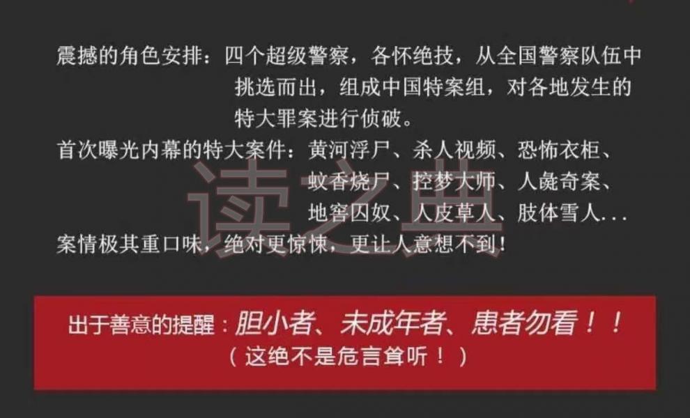 十宗罪全套册蜘蛛著十宗罪全册完整无删减恐怖惊悚侦探推理十宗罪套无