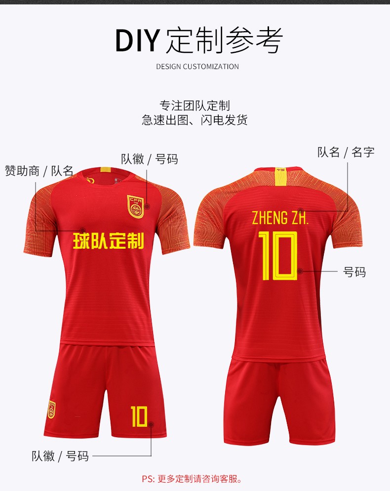 并力新款中国队球衣足球服套装男国足训练队服李可郑智武磊艾克森11号