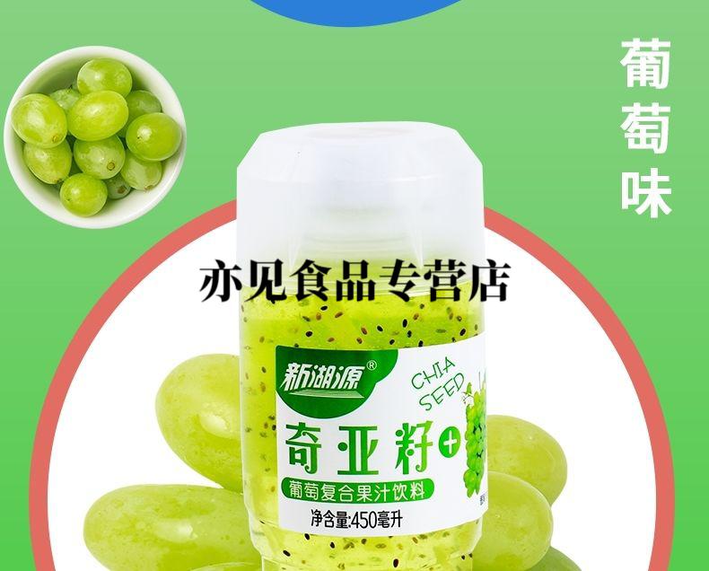 奇亚籽饮料小瓶饮料450ml复合果粒饮料整箱450ml15瓶口味混装奇亚籽
