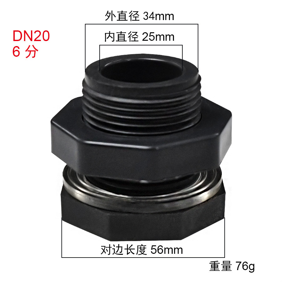 upvc水箱接头塑料桶进出水口承插接头转换接头水箱开孔快速接头4分