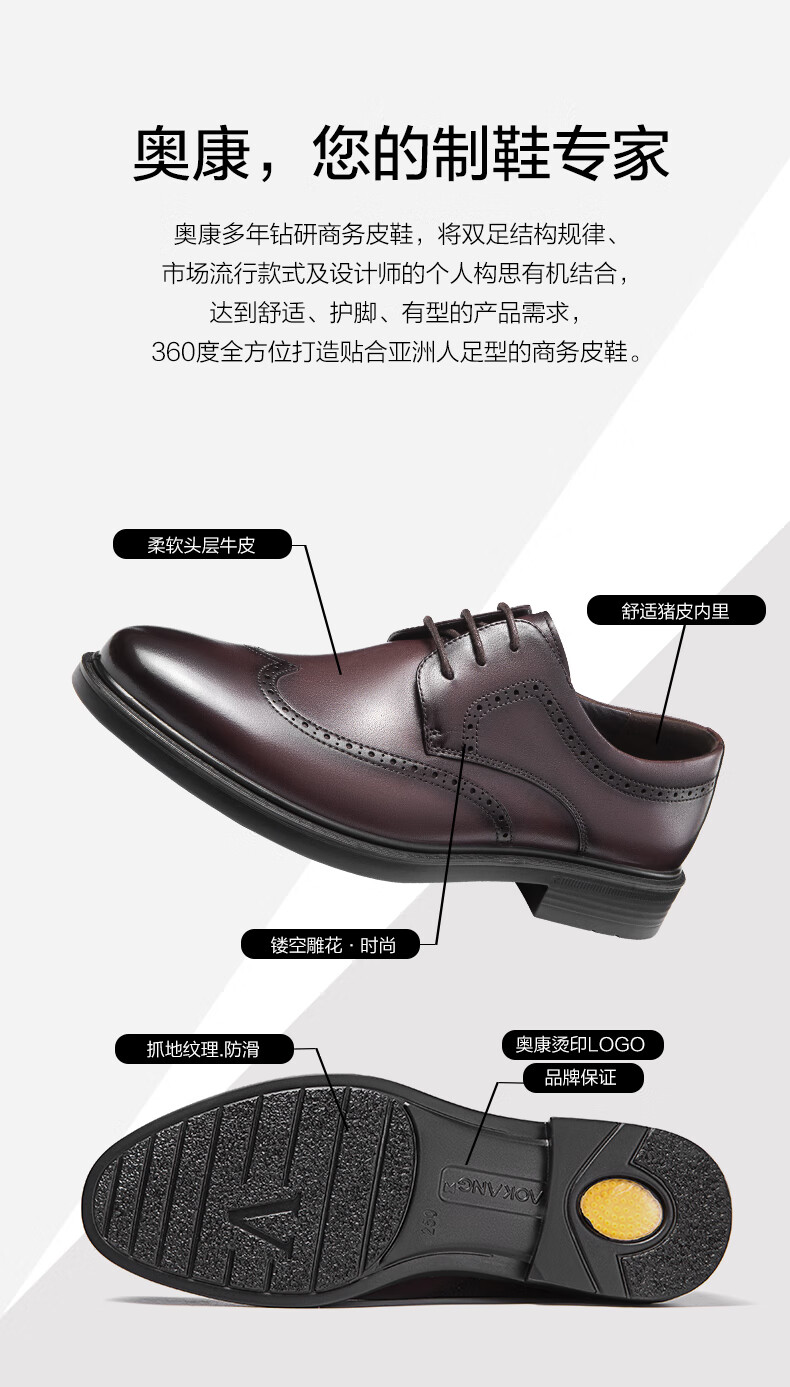 奥康男鞋新款男士商务正装布洛克皮鞋舒适牛皮鞋垫真皮系带113111100