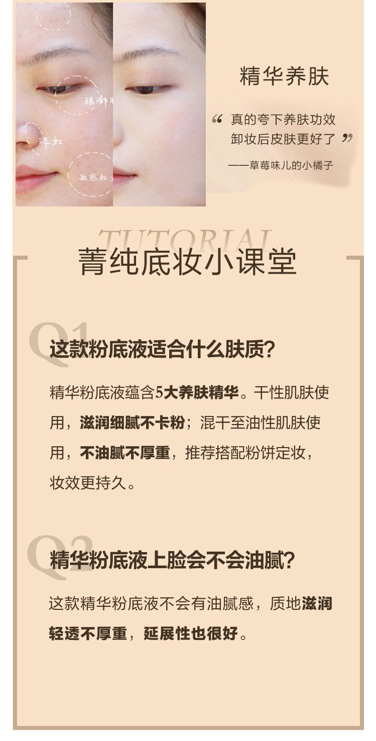 兰蔻（LANCOME） 菁纯臻颜精华粉底液送女友 35ml，110