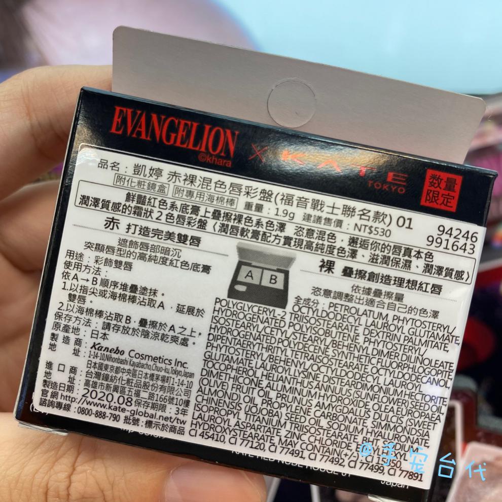 新世纪福音战士eva绫波丽联名限定口红010304绫波丽限定版