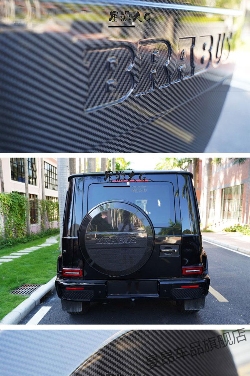 奔驰g级大g500 g63 g350备胎罩改装巴博斯碳纤维后备胎盖标亮黑框旻昂