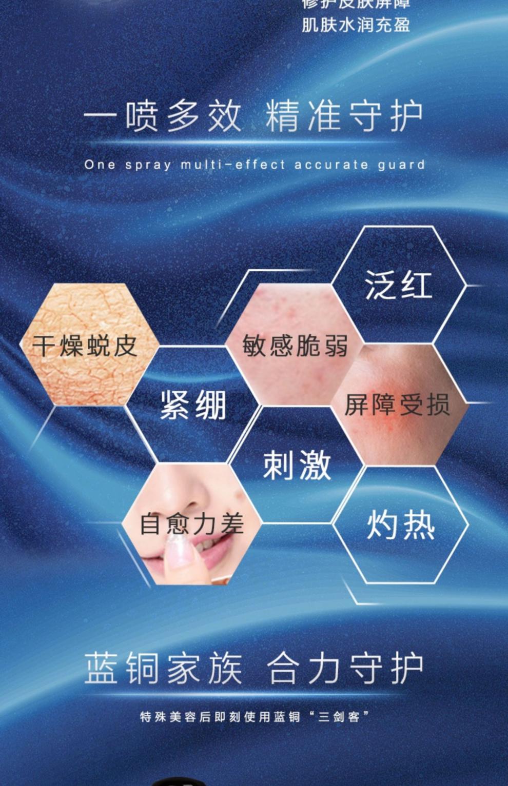 hkcqcq【官方旗舰】蓝铜胜肽喷雾beautyanswers 泊缇诗蓝铜胜肽修护