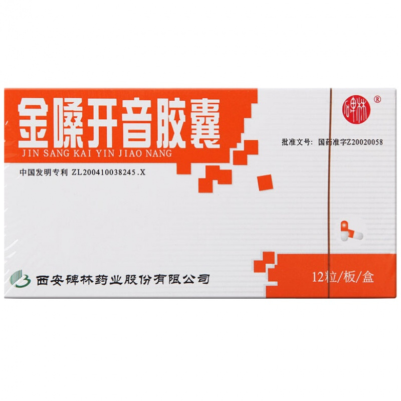 声音嘶哑,口干咽燥,咽痒,扁桃体肿大使用方法:口服药品剂型:胶囊剂