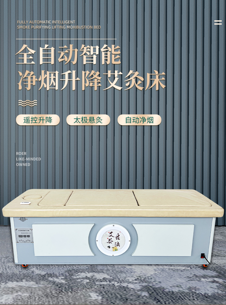 智能艾灸床全自动明火全身家用艾灸馆美容院专用无烟升降理疗床触屏