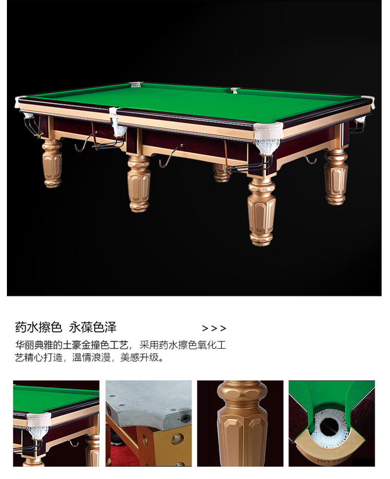 乔氏台球桌标准型美式黑8钢库球室俱乐部银腿集球器中式黑八标准型