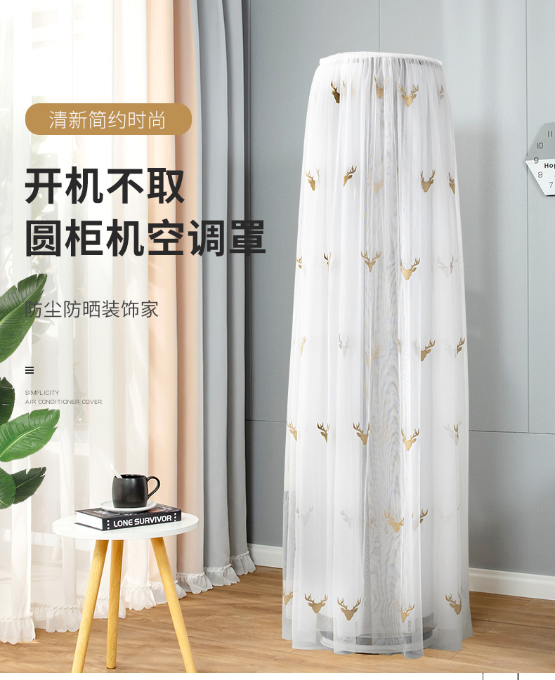 圆柱形空调罩套立式圆形格力美的海尔圆柜机开机不取空调防尘罩天丝绒