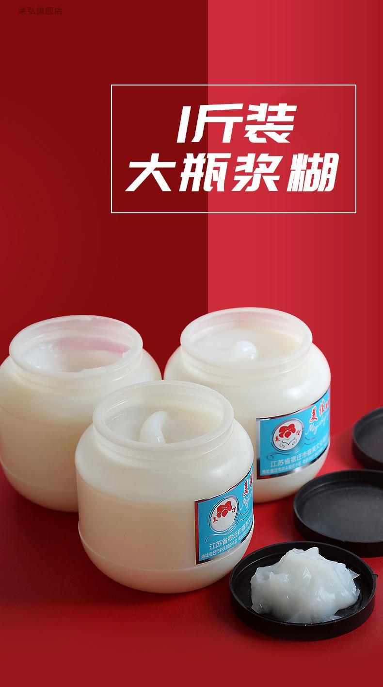 财务凭证贴纸用票据墙纸海报对联刷广告 雨宝 浆糊单独刷子2把【图片