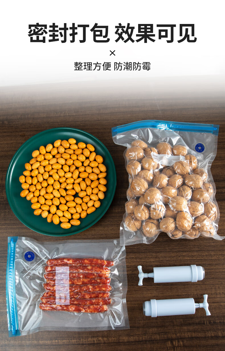 蓝丽雅真空压缩袋食品袋食物保鲜包装袋家用加厚食品级收纳抽气密封