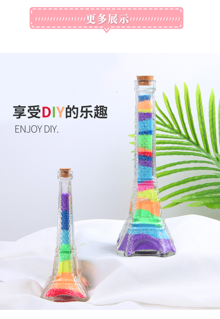 沙画瓶儿童diy彩沙瓶流沙许愿瓶幼儿园创意手工制作团建活动素材六