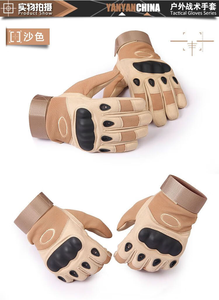 阙思芊爬行手套成人战术男女长指全指户外军迷登山自行车开车硬壳健身