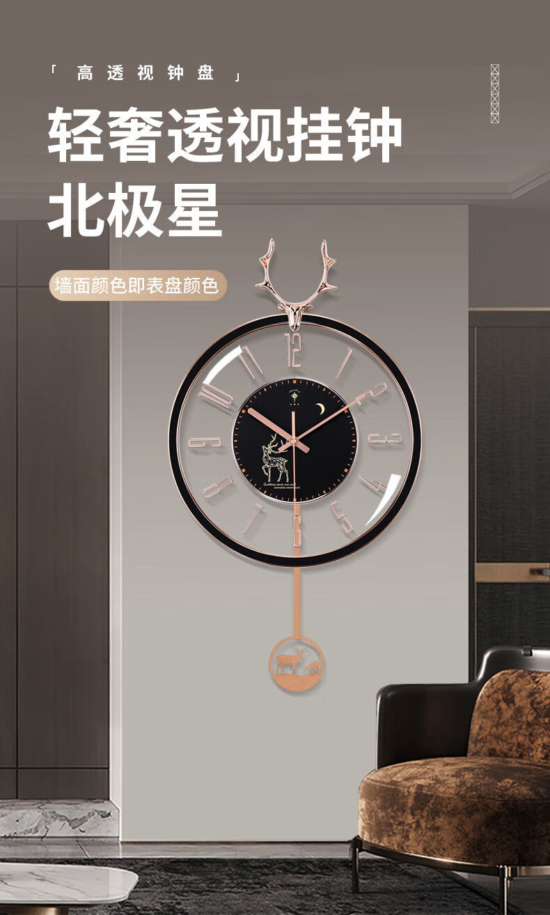 客厅钟表壁挂钟现代简约轻奢客厅挂钟北欧鹿头创意钟表时尚摇摆网红