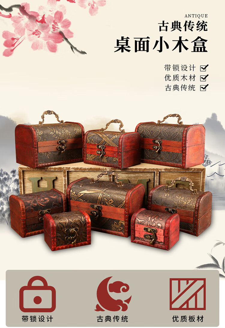 儿童首饰盒复古木盒子古风小首饰盒木质带锁密码盒饰品收纳盒儿童宝箱