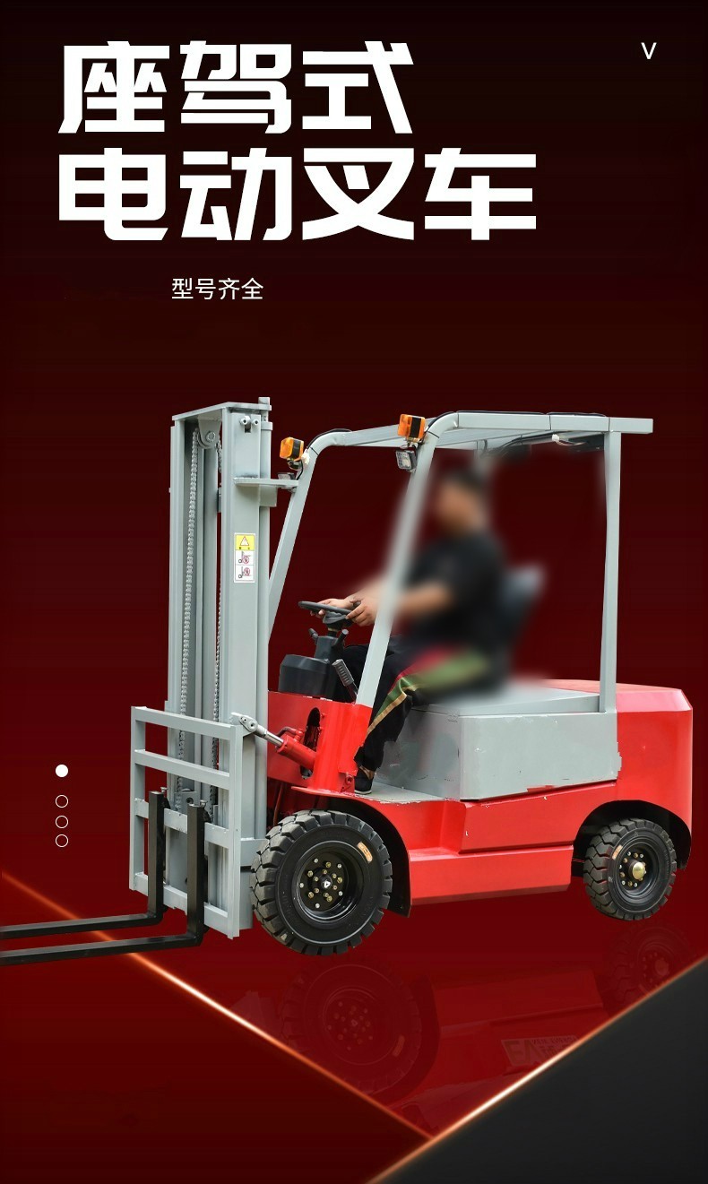 全小型电动叉车1吨2吨装卸仓库搬运车四轮座驾式液压电动堆高叉车电动