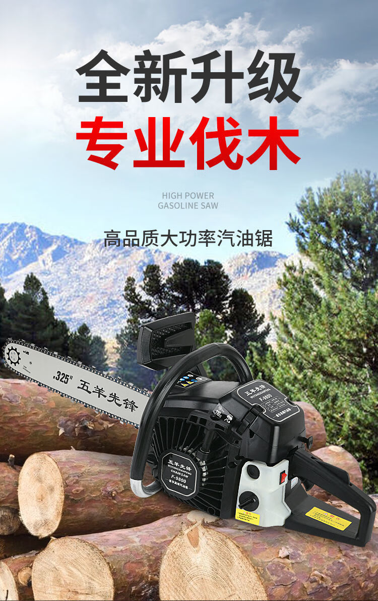 五羊先锋大功率汽油锯手提式家用伐木锯园林多功能大马力油锯 红款1根