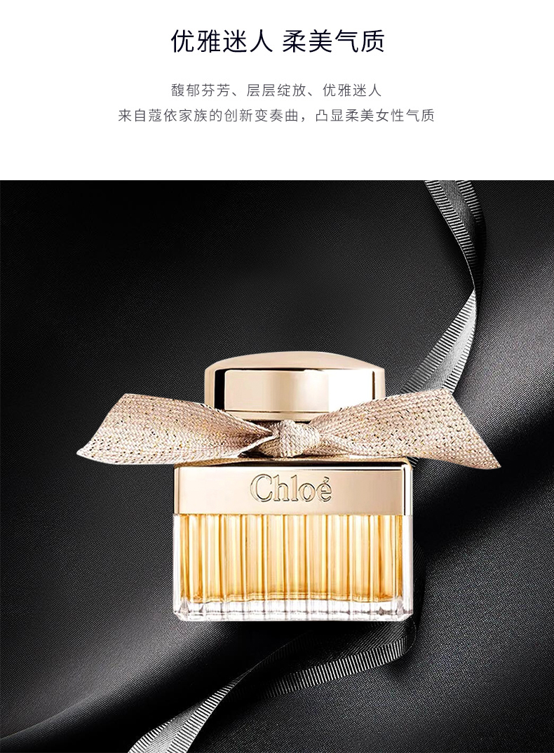 chloe蔻依香水恋旅流浪者极致版edp50ml