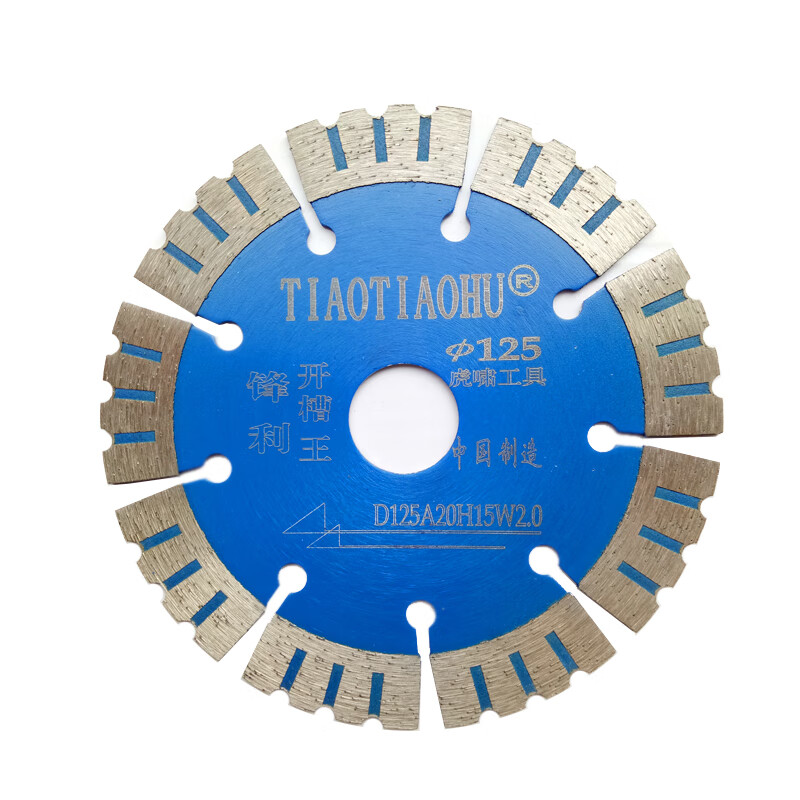 114墙槽切割片无尘开槽机角磨机刀片混凝土切割机割片水电开槽 160