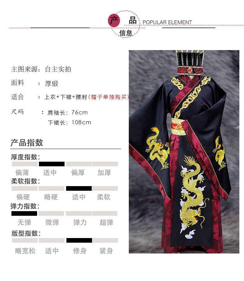 古裝男龍袍漢服秦始皇衣服天子漢武帝服裝帽子古代大秦皇帝演出服 秦