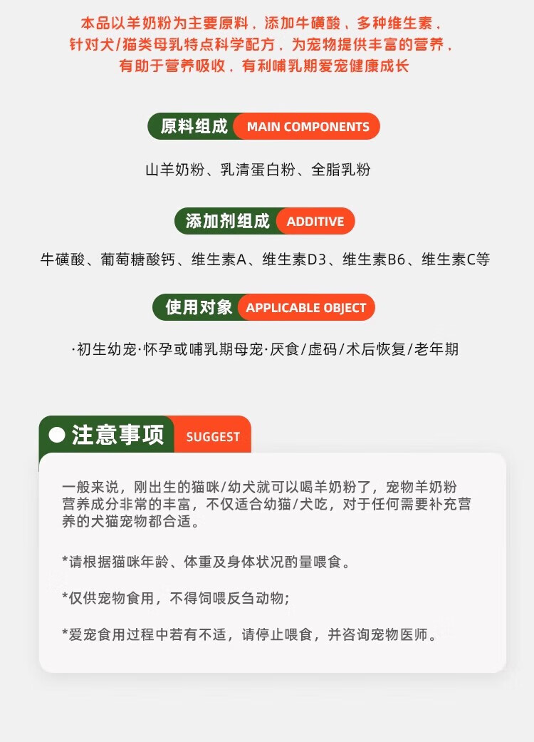 3，獸小二羊嬭粉貓犬通用幼貓幼犬羊嬭粉寵物成長配方羊嬭粉 寵物羊嬭粉貓犬專用 300g 1罐寵物成長配方