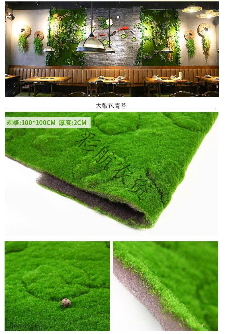 仿真植物墙青苔草皮人工草坪绿色地毯垫子室内墙面橱窗装饰假苔藓白桦