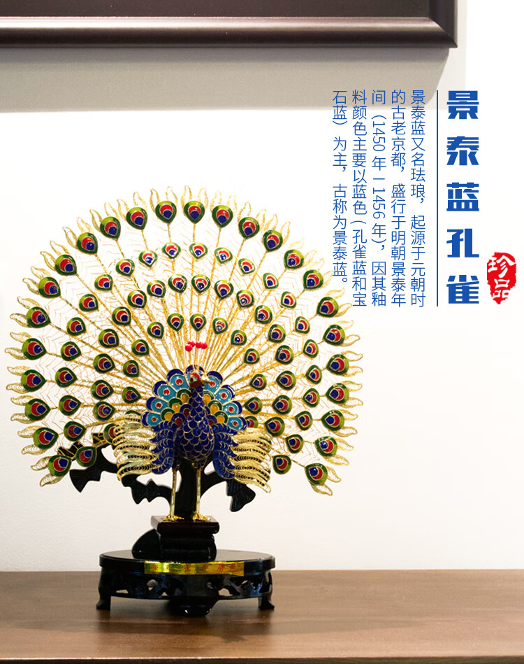 景泰蓝掐丝珐琅孔雀开屏摆件客厅办公室装饰民间手工艺品商务会议30