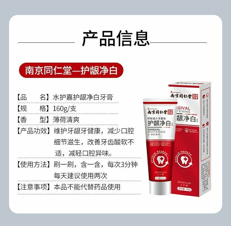 feay牙龈出血牙膏南京同仁堂牙龈修护牙膏牙龈萎缩牙齿松动牙龈出血牙