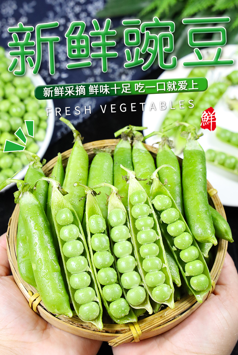 云南带壳脆甜豌豆粒新鲜现摘蔬菜沙拉时令即食青 5斤【图片 价格 品牌