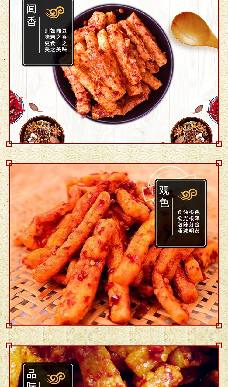 湖南特产攸县麻辣豆腐即食香辣味小吃零食老式豆腐干怀旧袋装辣条麻辣