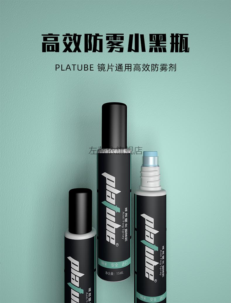 眼镜防雾剂镜片防雾剂泳镜vr镜片护目镜防起雾涂抹冬天长效 15ml喷雾