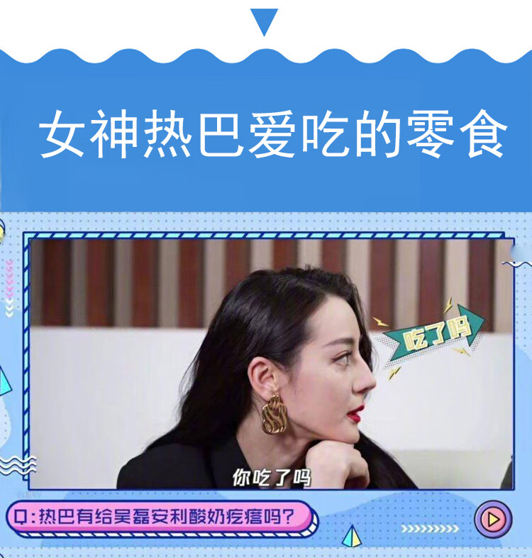 伊犁酸奶奶疙瘩球新疆李闻羡干酪儿童营养零食迪丽热巴奶酪奶豆腐干质