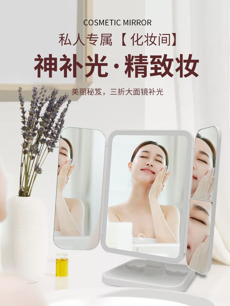 520礼物送女友女生妈妈情人节礼物实用化妆镜带灯led折叠梳妆镜镜子美妆镜生日礼物女闺蜜老婆浪漫惊喜 多功能三色无极智能调光-极简白-充电款