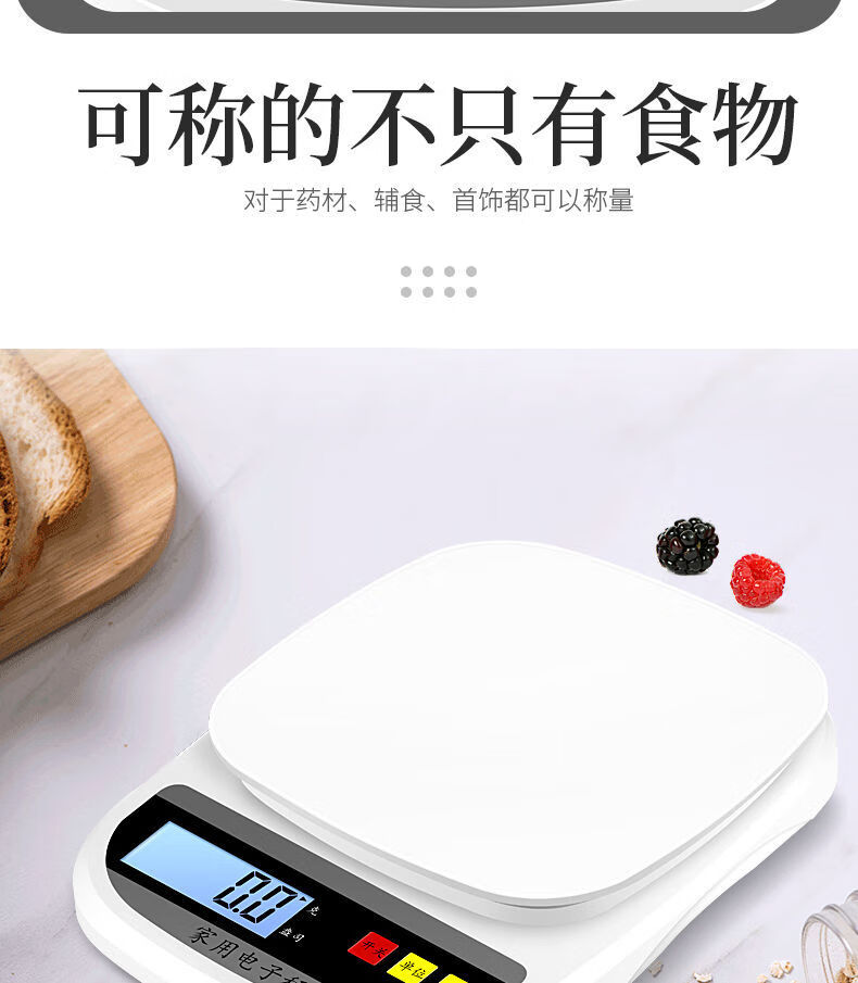 小型电子秤克称小称克度称食品称天平烘焙称重器家用食物称克数秤