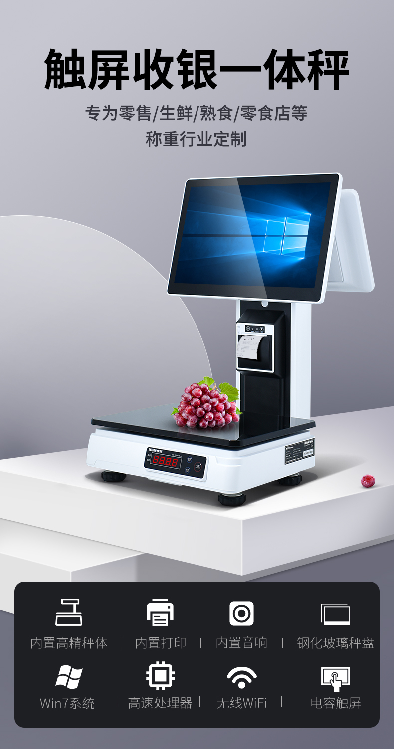 ai智能收银一体机 杰霆店收银机收银秤称重一体机果蔬熟食店零食店
