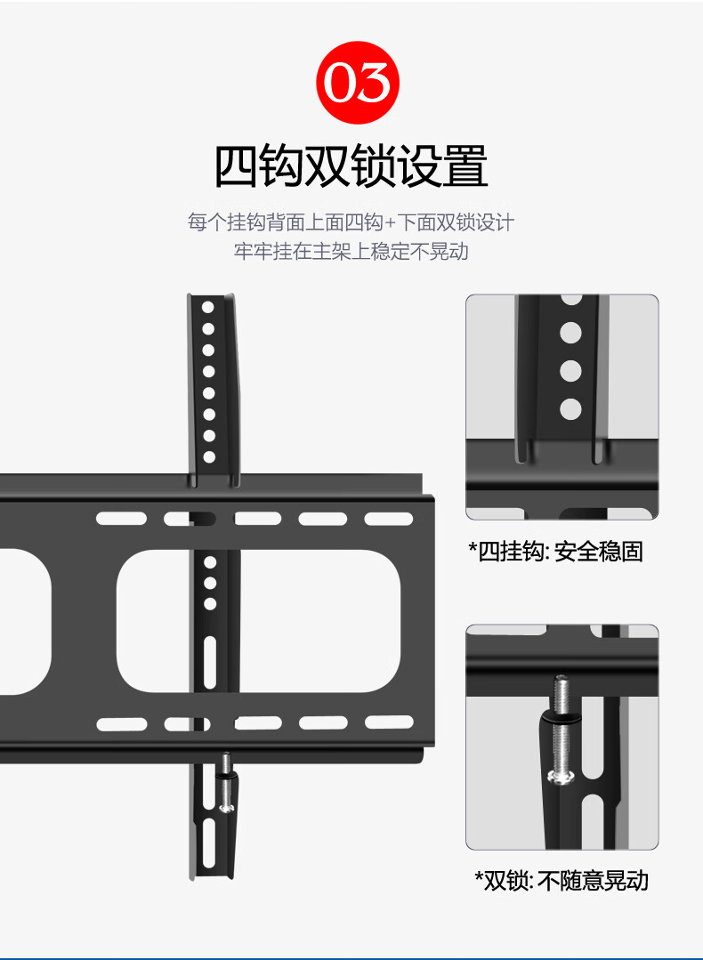 创维43寸挂架安装图图片