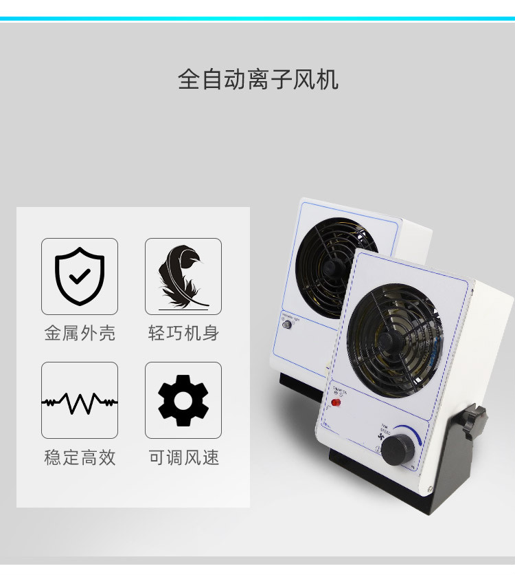 离子风机除静电工业除尘消除器去静电台式等离子风扇吹风机重工rui