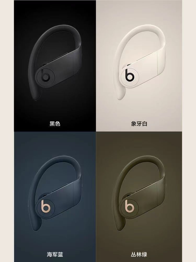 beats全球代购直发 power pro无线蓝牙耳机高性能运动入耳式魔音降噪