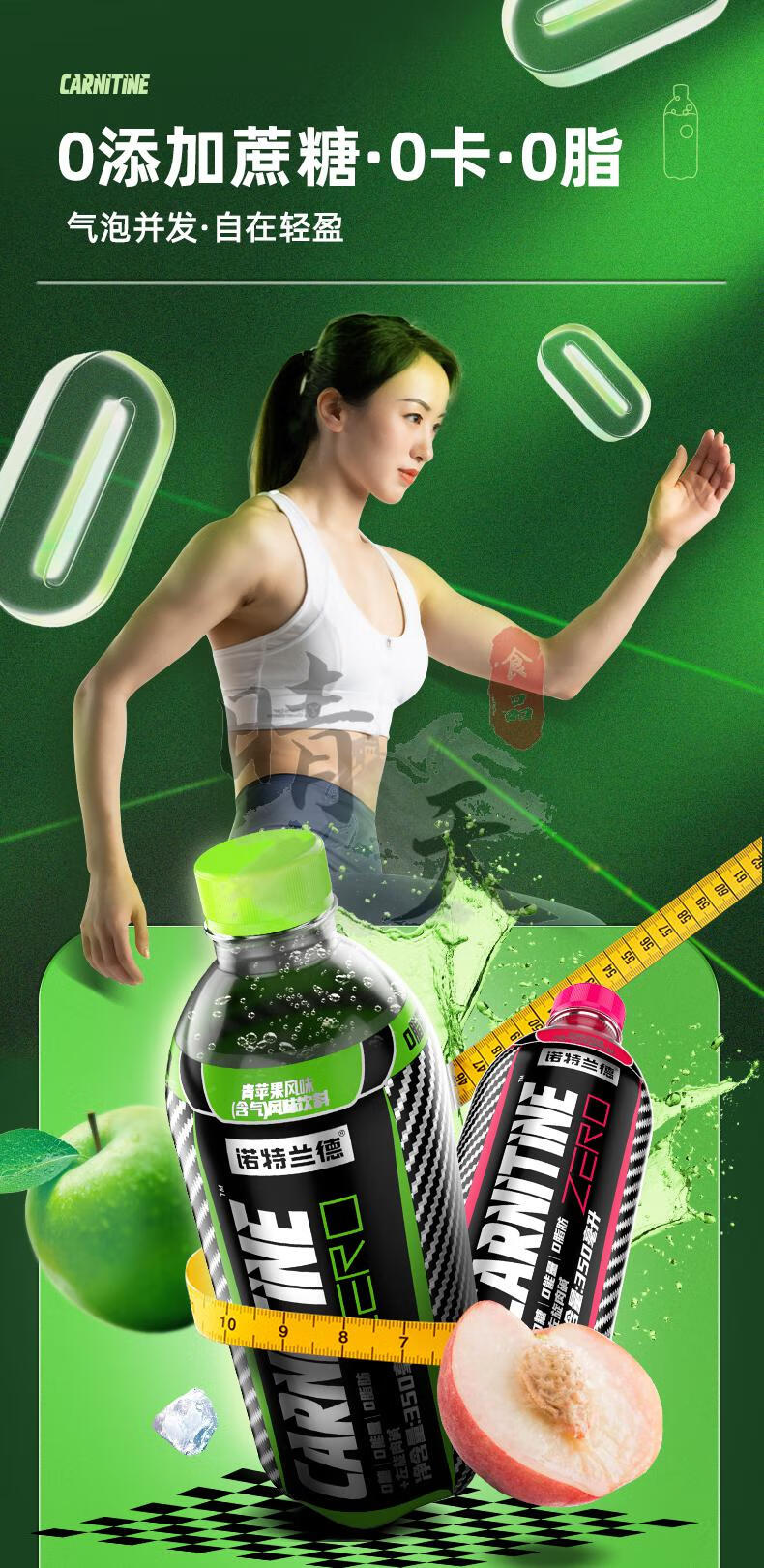 nutrend 诺特兰德小黄瓶 汽水能量风味饮料小黄瓶左旋肉碱碳酸功能o糖