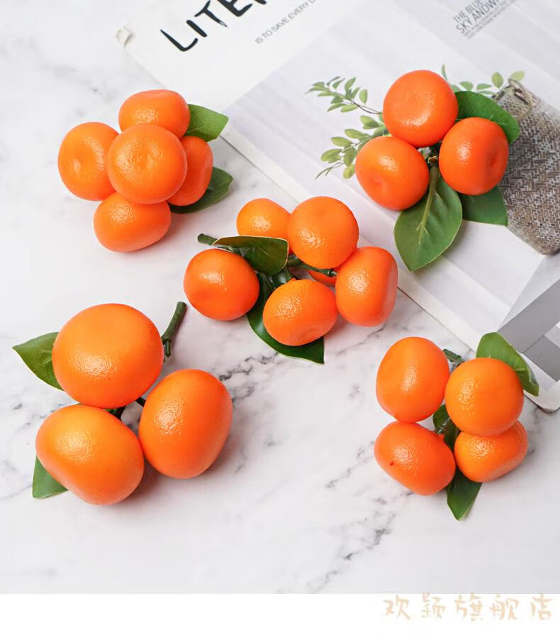 欢颖仿真水果假橘子带枝桔子金桔模型沙糖桔砂糖蜜茂摆件装饰砂糖橘