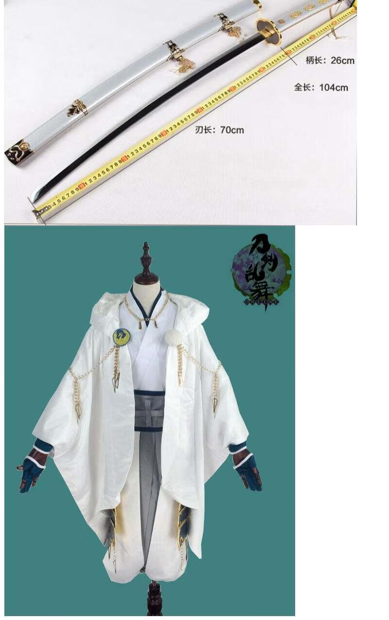 鸿星尔克特价捡漏刀剑乱舞cosplay鹤丸国永cos服姥爷鹤丸cosply服装男