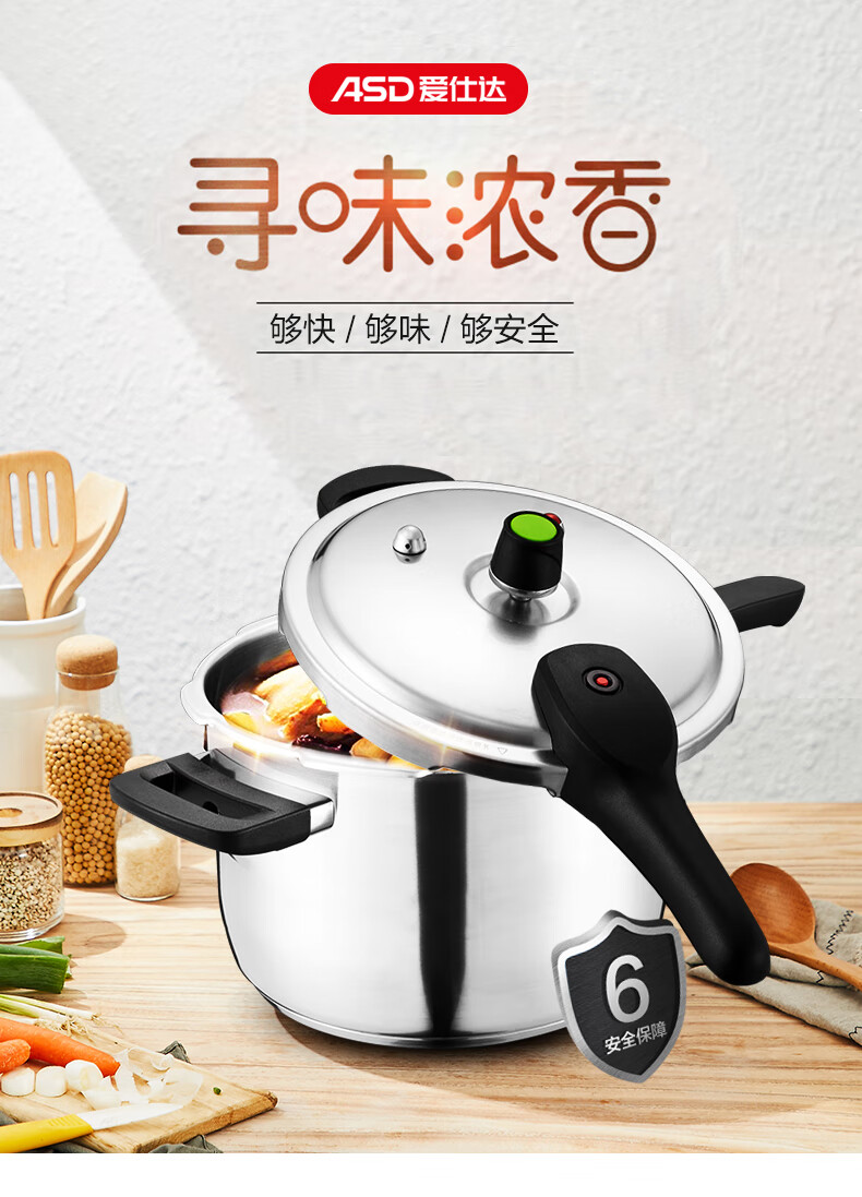 爱仕达高端微压锅高压锅家用燃气电磁炉通用304不锈钢加厚压力锅小
