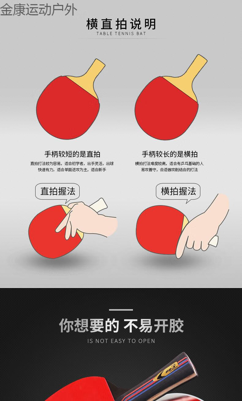 普希puxi战舰乒乓球拍初学者成品直拍横拍儿童学生乒乓球拍训练2只装