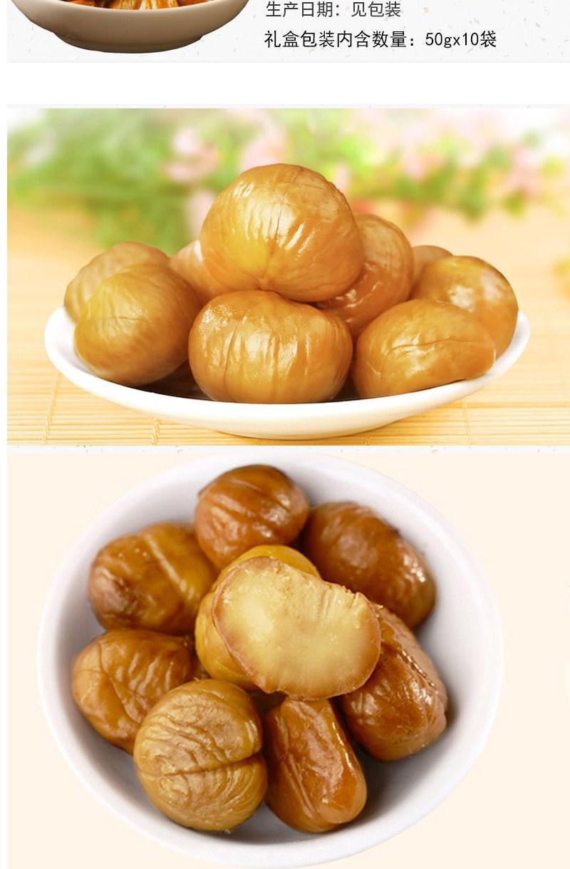怀柔栗子北京怀柔特产御食园甘栗仁办公零食坚果板栗仁礼盒熟制栗子仁