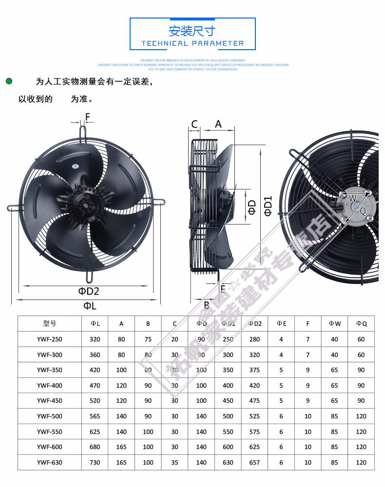 ywf外轉子軸流風機220v冷庫冷凝蒸發器冷幹機電機散熱用風扇380vywf4d